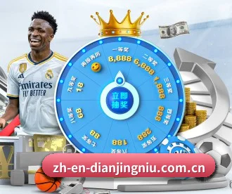 电竞牛 APP 深度功能（Dianjingniu Esports）