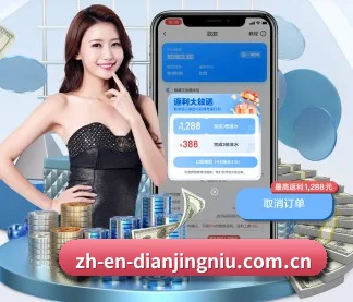 电竞牛 APP（Dianjingniu Esports）